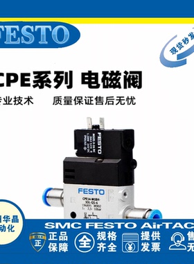 FESTO费斯托 电磁阀 CPE18-M1H-3OGL-QS-8 163148 163149原装
