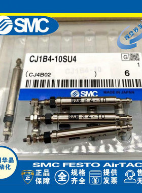 SMC 气缸 CJ1B4-5SU4-10SU4-15SU4-20SU4 CJ1B2-5SU4-10SU4