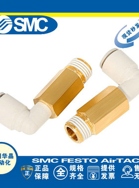 日本SMC 接头 KQ2W06-M5A/KQ2W04-M5A