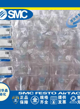 日本SMC 洁净型快换接头 KPGH08-02