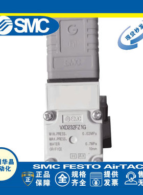 日本SMC 电磁阀 VXD232CZ1G