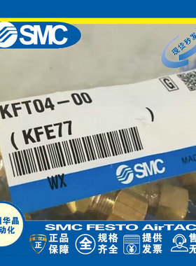SMC 嵌入式黄铜管接头 KFT08B/08N/08U-00/01S/02S/03S