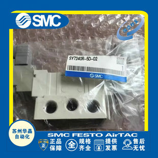 SY7240R 电磁阀 日本SMC