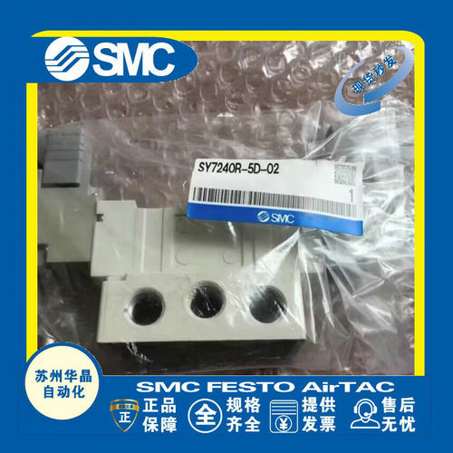 SMC电磁阀原装正品型号齐全
