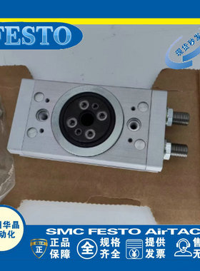 FESTO 摆动气缸 DRRD-10/12/16/20/25/32/35/40-180-FH-PA/Y9A