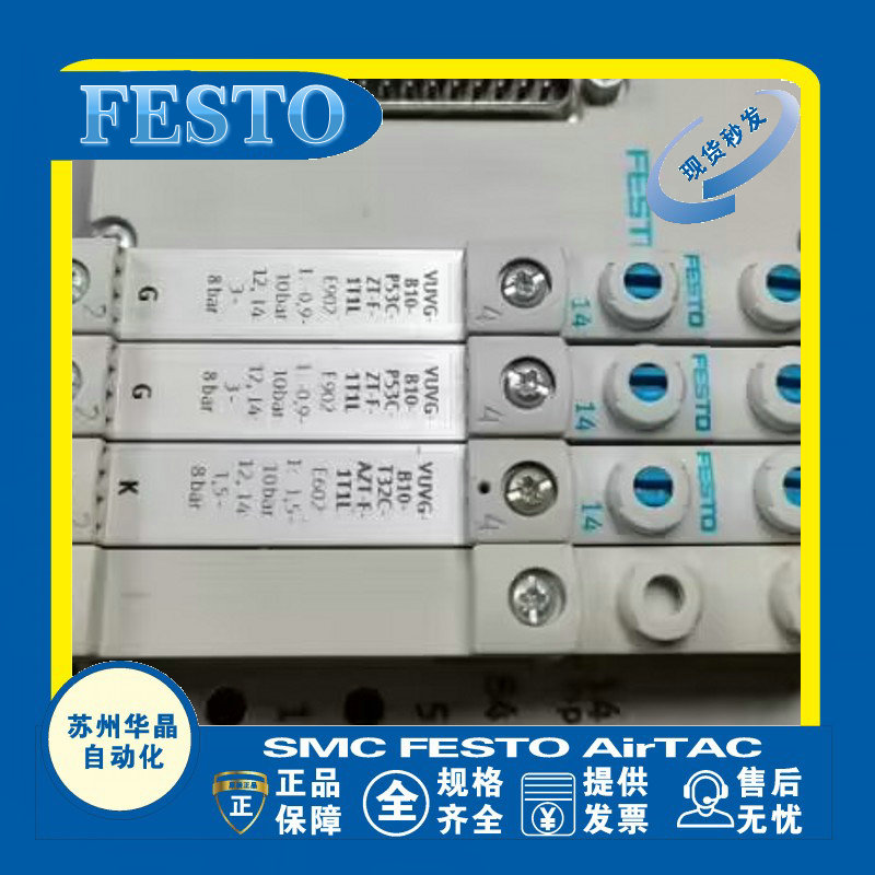 FESTO装置型号齐全原装正品
