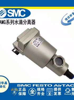 SMC水滴分离器 AMG250-03BD AMG250-03D AMG250C-03BD AMG250C-02