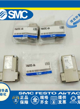 SMC 气控阀 VNA101A/101B/101C/102A/102B/102C/201A-6A/8A/10A