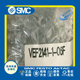 日本SMC 06F 电气比例阀 VEF2141
