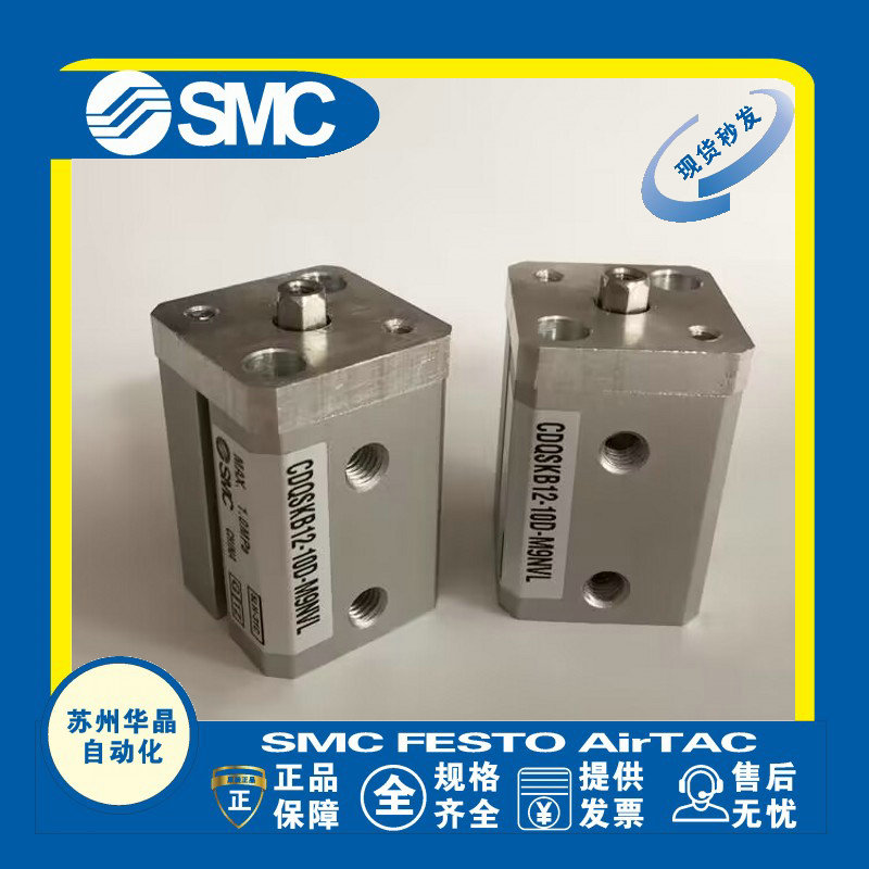 SMC薄型气缸原装正品型号齐全