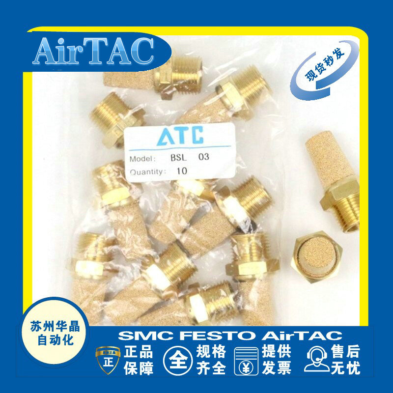 AirTAC消声器原装正品型号齐全