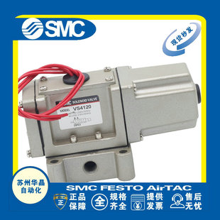VSA3145 SMC电磁阀 VS4120 023 X59 021