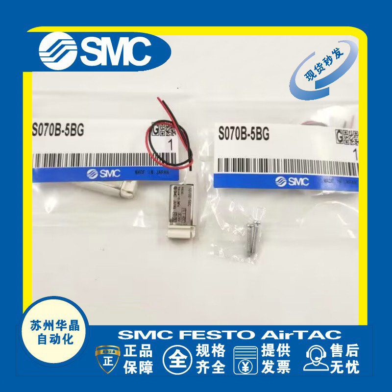 SMC电磁阀原装正品型号齐全