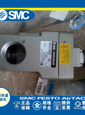 SMC 电磁阀 VEX1533 VEX1530-04 06 12 10 F-G BG