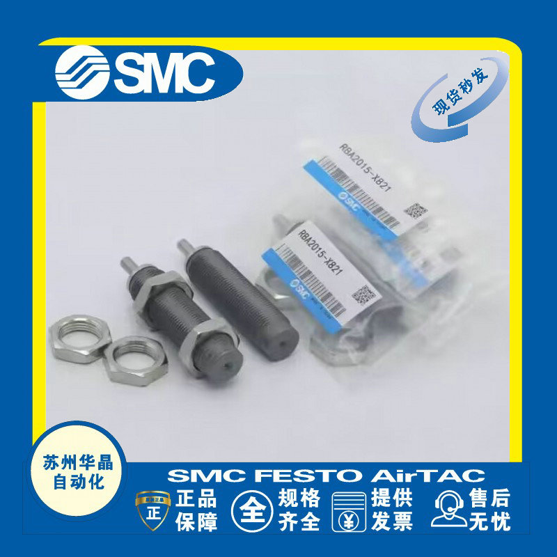 SMC液压缓冲器原装正品型号齐全