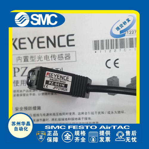 KEYENCE传感器原装正品