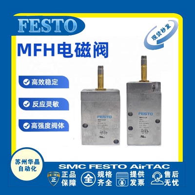 FESTO电磁阀原装正品型号齐全