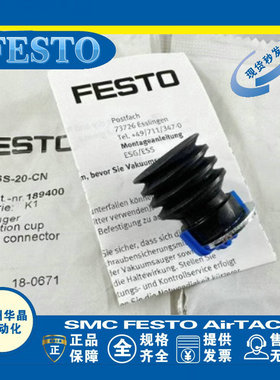 FESTO 真空吸盘 ESS/ESV-10/15/20/30/40/50-BN/BS/ES/EN/CS/CN