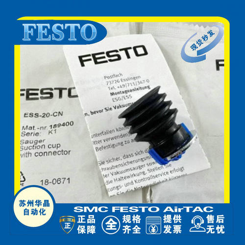 FESTO真空吸盘型号齐全原装正品