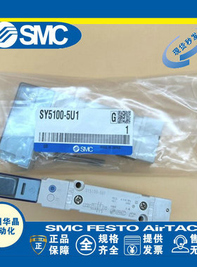 SMC 电磁阀 SY3100-5Z1 SY5200-5UD1 SY3A00 SY5100 SY3200-5U1