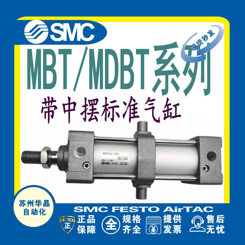 SMC中间耳轴标准气缸原装正品