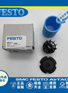 FESTO 滤芯 MS4/MS6-LFP/LFM/LFX-A/C/E 534499 534500 534501
