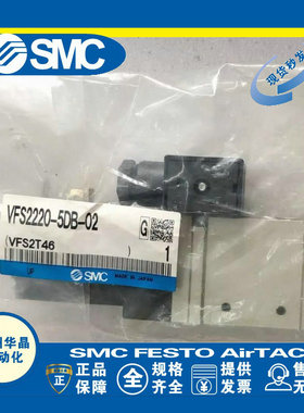 日本SMC 电磁阀 VFS2220-5DB-02