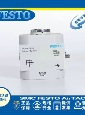 FESTO 分支模块 FRM-D-MINI-MIDI-MAXI 170684 170685 170686