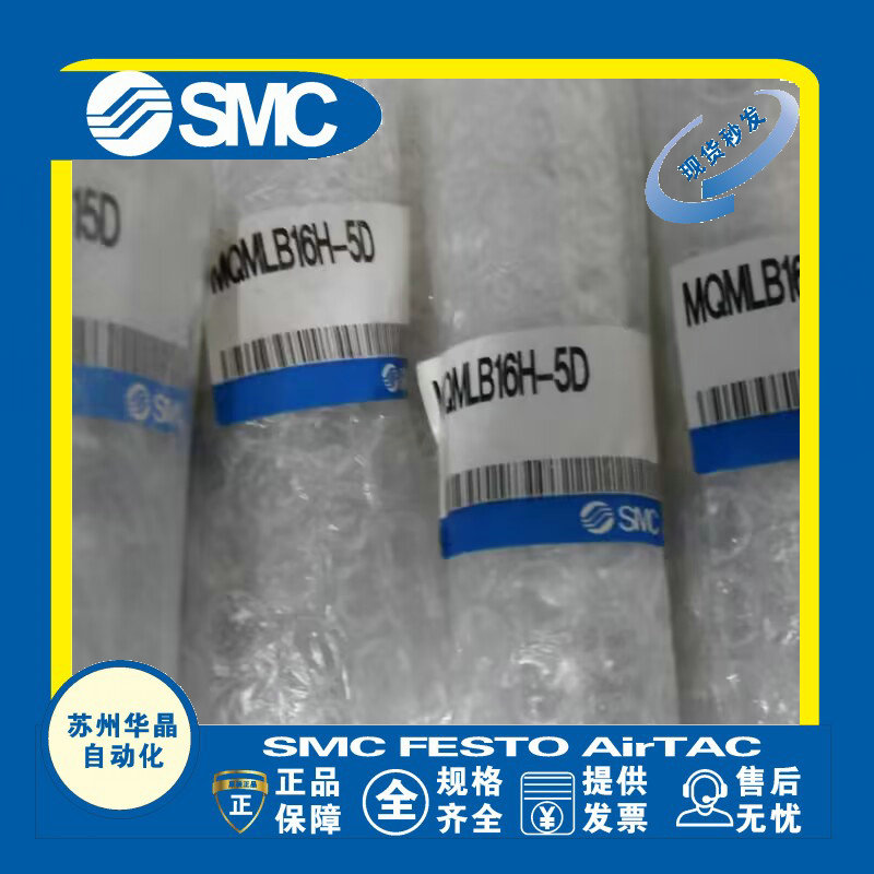SMC气缸原装正品型号齐全
