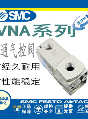 SMC流体控制阀 VNA111A VNA112A VNB114CS-6A-8A-5GB 先导电磁阀