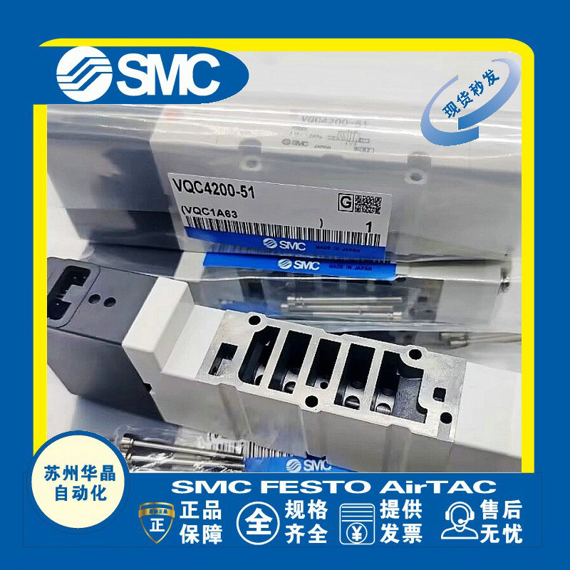SMC电磁阀原装正品型号齐全