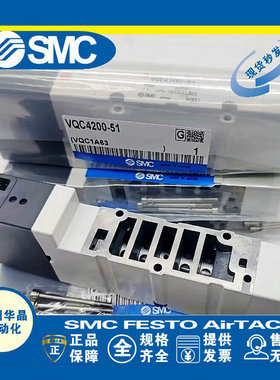 SMC 电磁阀 VQC VQ4200 VQ4201 VQ4101 VQ4100-5-51-02-03-Q 4301