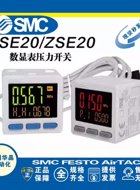 SMC 数显压力开关 ISE20/ZSE20F-N/P-M-M5/01-L/LB/LD/LA1
