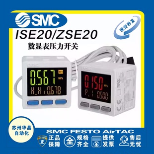 数显压力开关 SMC ZSE20F ISE20 LA1