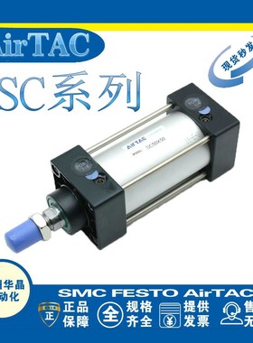 亚德客标准SC气缸SC32/40/50/63/80/100X25X50X100S动力气缸