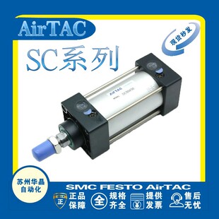 亚德客标准SC气缸SC32/40/50/63/80/100X25X50X100S动力气缸