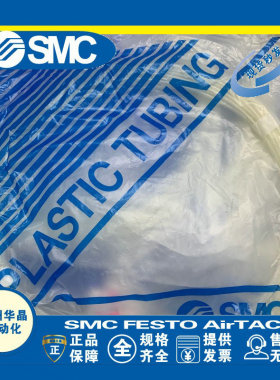 SMC 聚氨酯软管 TUS0604BU-20/TUS0604N-20/TUS0604W-20/B