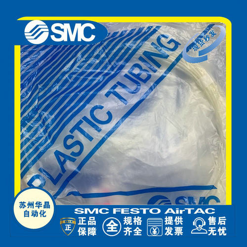 SMC聚氨酯软管原装正品型号齐全