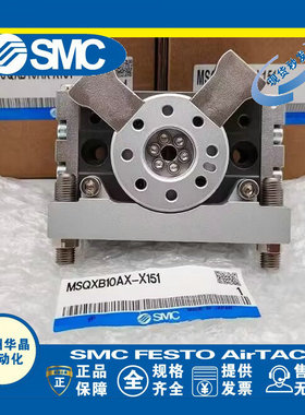 日本SMC低速旋转气缸MSQXB10AX-X151 需要订货