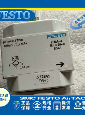 FESTO费斯托 超精细过滤器 LFMA-D-MIDI-A 192567