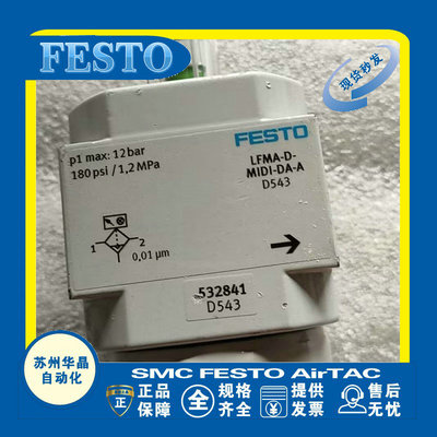 FESTO超精细过滤器原装正品