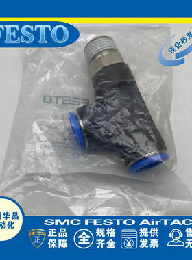 FESTO气动接头QSTL-1/2 G1/4 G1/8-6/8/10/12/16