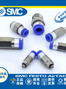 日本SMC 自封式快换接头 KCL08-01S