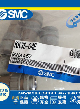 SMC KK3S-04H KK3S-04L KK3S-04N KK3S-04E KK3P-04HKK3P-04L/N/E