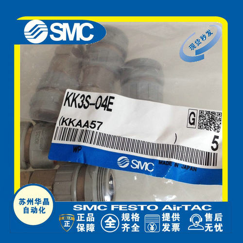 SMC接头原装正品型号齐全