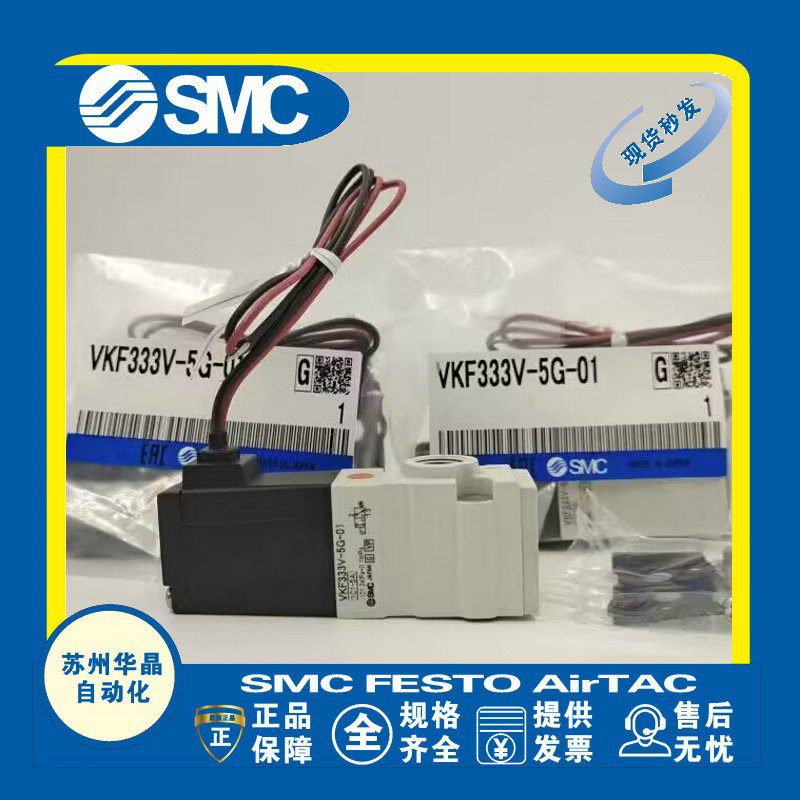 SMC电磁阀原装正品型号齐全