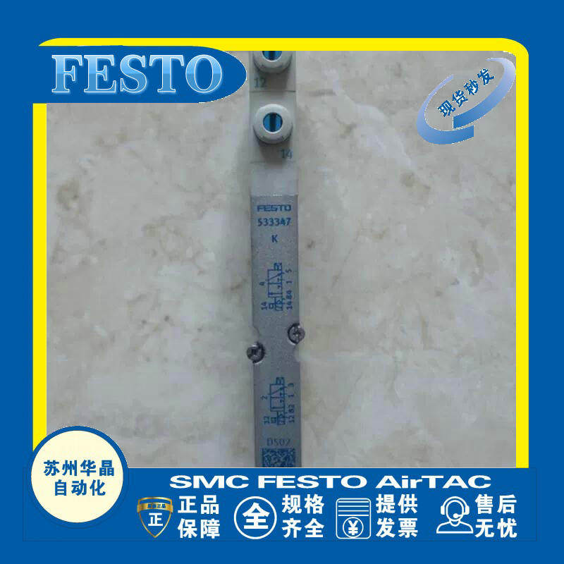 FESTO电磁阀原装正品型号齐全