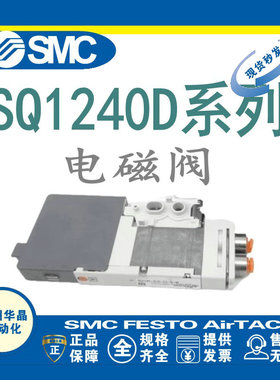 SMC 电磁阀 SQ1240D-5L-C4 SQ1240D-5L-C6 SQ2141-5L-C6/C8