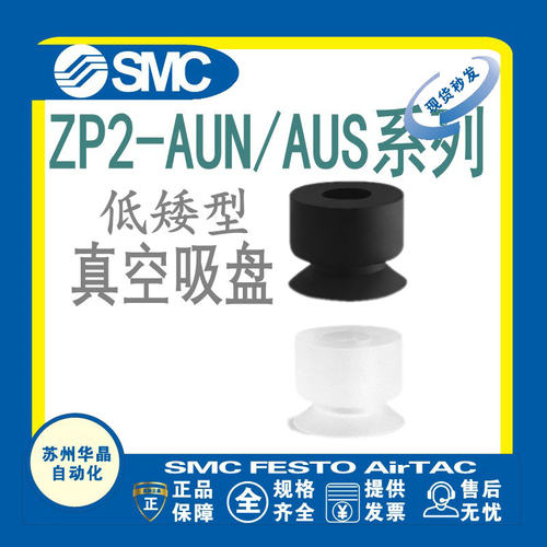 SMC低矮型吸盘原装正品型号齐全