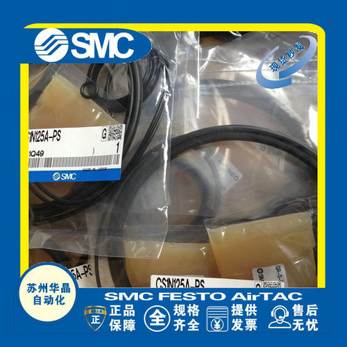 SMC维修密封圈原装正品型号齐全